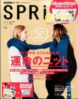 SPRiNG（スプリング） 2015年11月号 表紙