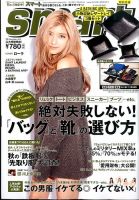 smart（スマート） 2015年11月号 (発売日2015年09月24日) 表紙