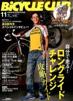 Bicycle Club（バイシクルクラブ） 2015年11月号 表紙