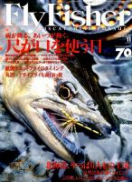 FLY FISHER（フライフィッシャー） 2015年11月号 表紙
