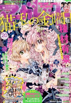 マーガレット2015年5号 別冊マーガレット2015年5月号 2652947_l.jpg