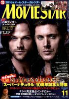 MOVIESTAR(ムービースター) 2015年11月号 表紙