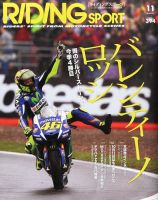 RIDING SPORT（ライディングスポーツ） 2015年11月号 表紙