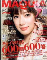 MAQUIA（マキア） 2015年11月号 (発売日2015年09月23日) 表紙