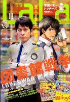 LaLa (ララ)  2015年11月号 表紙