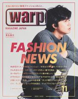 warp MAGAZINE JAPAN（ワープ・マガジン・ジャパン） のバックナンバー (2ページ目 15件表示) |  雑誌/電子書籍/定期購読の予約はFujisan