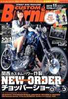 カスタムバーニングのバックナンバー | 雑誌/定期購読の予約はFujisan