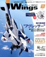 Ｊウイング 2015年11月号 表紙