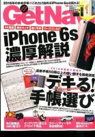 GetNavi（ゲットナビ） 2015年11月号 表紙