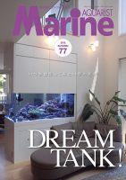 マリンアクアリスト No.77 表紙
