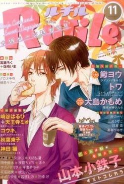 RuTiLe (ルチル) 2015年11月号 (発売日2015年09月19日) 表紙