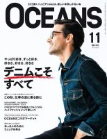 OCEANS(オーシャンズ）のバックナンバー (3ページ目 45件表示) | 雑誌