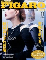 フィガロジャポン(madame FIGARO japon) 2015年11月号 表紙
