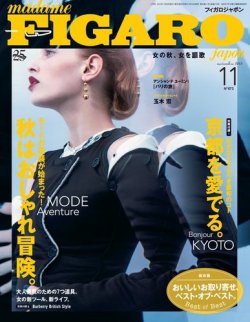 フィガロジャポン(madame FIGARO japon) 2015年11月号 (発売日2015年09