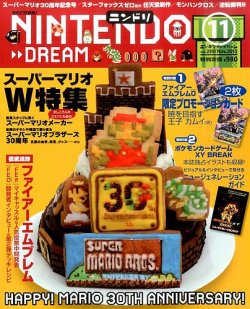 Amazon.co.jp: Nintendo DREAM (ニンテンドードリーム) 2015年