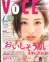 VOCE（ヴォーチェ） 2015年11月号 表紙