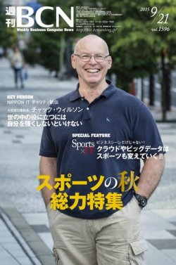 週刊BCN vol.1596 (発売日2015年09月21日) | 雑誌/電子書籍/定期購読の