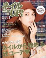 ネイルUP！ 表紙