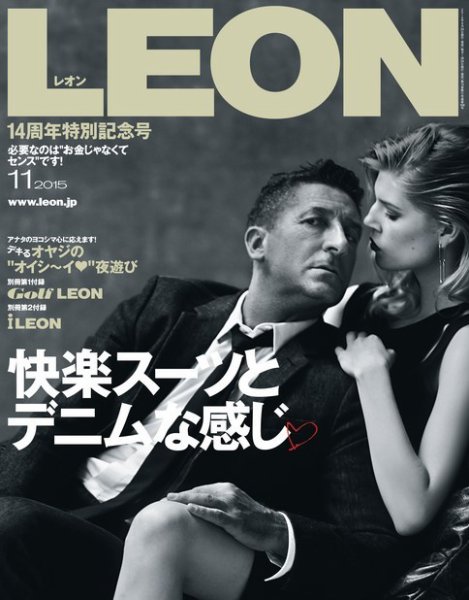 LEON（レオン） 2015年11月号 (発売日2015年09月24日) 表紙