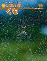 しぜんのくに 10月号 (発売日2015年09月20日) 表紙