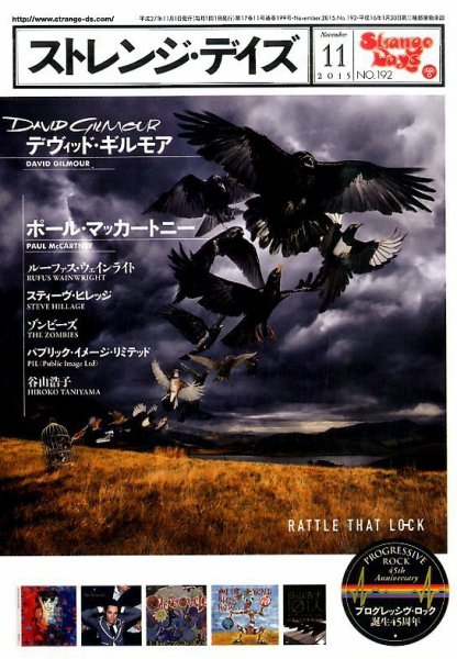ストレンジデイズ 2015年11月号 (発売日2015年10月01日) 表紙