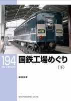 RM Library（RMライブラリー） 194巻 表紙