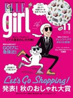 ELLE girl（エルガール）｜定期購読 - 雑誌のFujisan