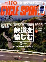 Cycle Sports（サイクルスポーツ） 2015年11月号 表紙