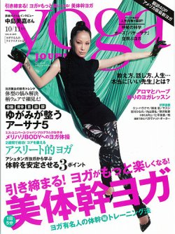 THE YORIGINAL YOGASAK 新品 yoga JOURNAL（ヨガジャーナル） Vol.43 (発売日2015年09月19日