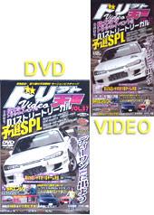 ドリフト天国DVD Vol.37 (発売日2006年12月16日) | 雑誌/定期購読の