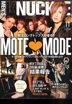 Men S Knuckle メンズナックル 15年11月号 発売日15年09月24日 雑誌 定期購読の予約はfujisan Men S Knuckle メンズナックル 15年11月号 発売日15年09月24日 雑誌 定期購読の予約はfujisan