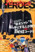 おとこのブランド HEROES（ヒーローズ） 2015年11月号 表紙