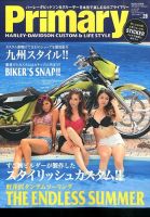 プライマリーマガジン 2015年11月号 表紙