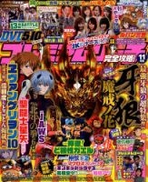プレミアムリーチ完全攻略DVDのバックナンバー (2ページ目 15件
