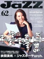 Jaz.in Vol.62 表紙