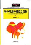 増刊 数理科学 2015年9月号 (発売日2015年09月24日) 表紙