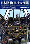 モデルアート増刊 2015年10月号 (発売日2015年09月17日) 表紙