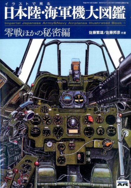 モデルアート増刊 2015年10月号 (発売日2015年09月17日) 表紙