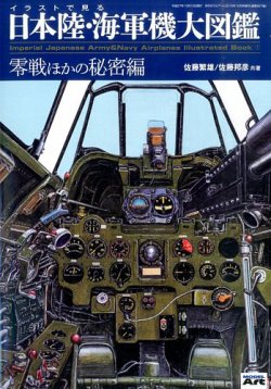モデルアート増刊 2015年10月号 (発売日2015年09月17日) 表紙