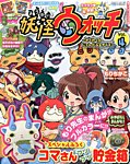 増刊 ちゃお 2015年6月号 (発売日2015年06月15日) 表紙