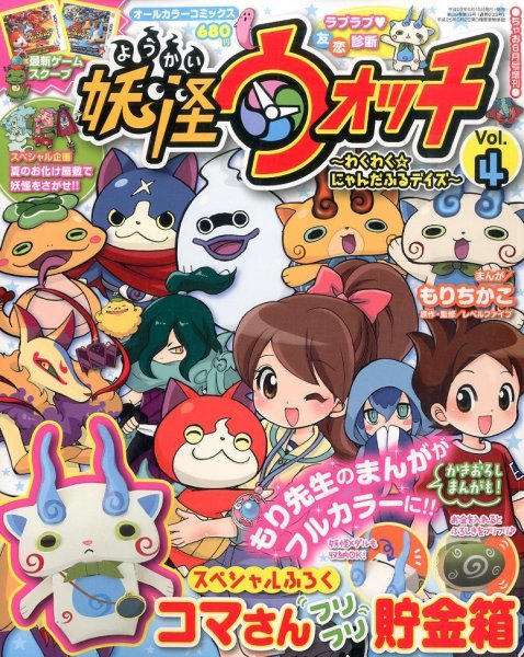 増刊 ちゃお 2015年6月号 (発売日2015年06月15日) 表紙