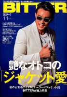 2025年最新】Yahoo!オークション -(bitterビター)(雑誌)の中古品