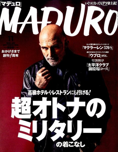 MADURO（マデュロ） 2015年11月号 (発売日2015年09月24日) 表紙