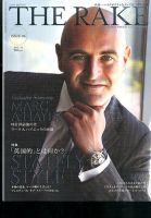 THE RAKE JAPAN EDITION（ザ・レイク ジャパン・エディション） ISSUE06 表紙