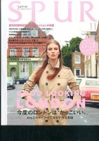 増刊 SPUR (シュプール) 2015年11月号 (発売日2015年09月23日) 表紙