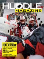 HUDDLE magazine（ハドルマガジン）  2015年8月号 表紙