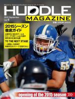 HUDDLE magazine（ハドルマガジン）  2015年9月号 表紙
