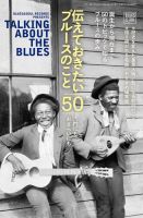 ブルース＆ソウルレコーズ増刊  伝えておきたいブルースのこと50 表紙