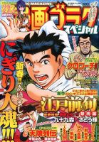 増刊 週刊漫画ゴラク 2015年01月05日発売号 表紙