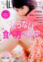 ChouChou ALiis (シュシュ アリス) Vol.5 (発売日2014年12月19日) 表紙